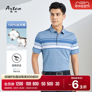 ARTAO/雅涛男士短袖T恤2024夏季新品高端商务条纹翻领纯棉POLO衫