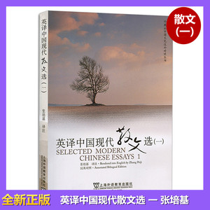 张培基中国现代散文选1-4全四册pdf 赠送详细解析！！！！