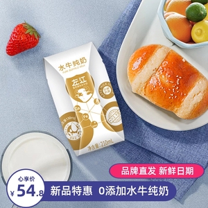 广西左江水牛奶纯奶210ml*10盒整箱儿童孕妇学生营养早餐高钙奶