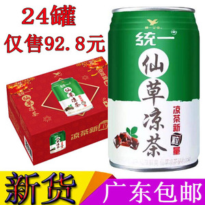24罐统一仙草凉茶 植物饮料310ml  仙草鲜爽凉粉清凉爽整箱装包邮