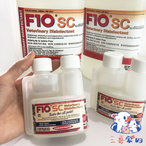 【三哥家的】f10sc宠物有机环境消毒液杀菌消毒除臭 高浓缩