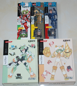 005人付款淘宝正版玩具神魄玩具全套商超版武装天龙 翼蜴庞龙袭风灵猫