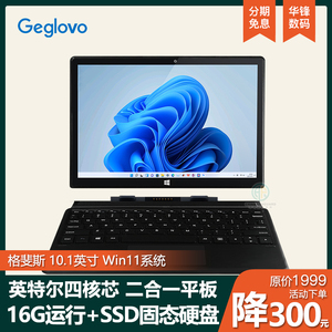 Geglovo/格斐斯Windows平板电脑二合一笔记本PC掌上电脑Win11系统
