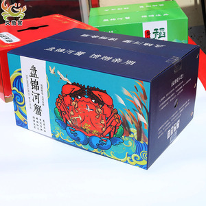 盘锦河蟹礼盒包装箱螃蟹礼品运输包装箱通用河蟹包装盒10斤装纸箱