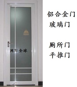 铝合金玻璃门/平开厕所门/厨房门/厨卫门/卫生间门 免费送货安装