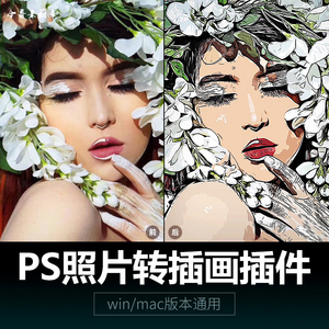 人像照片一键生成ps转手绘插画卡通滤镜插件动作影楼后期中文mac