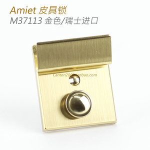 瑞士原产 Amiet 箱包锁 皮具锁  M37113 香港代理正品