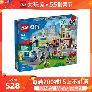 lego乐高城市中心60292儿童益智拼搭积木 男女孩塑料组装玩具礼物