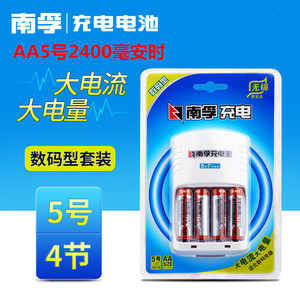 麦克风南孚可充电电池套装组合数码型5号镍氢2400mah大容量话筒