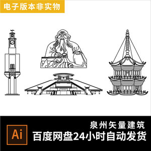 泉州地标建筑剪影泉州标志素材泉州会展背景泉州旅游景点泉州城市