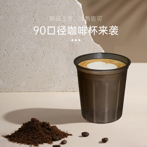 网红创意一次性360加厚耐热特调咖啡塑料杯子热饮注塑打包杯商用
