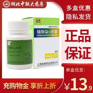 普康辅酶q10胶囊10mg*60粒*1瓶dzy保肝护肝呵护心脏健康增强免疫力