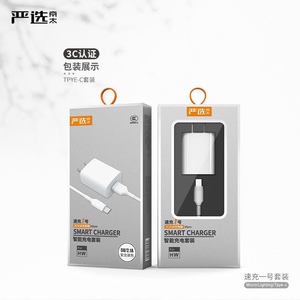 京太优品充电器3c认证快充usb接口苹果,type-c安卓套装
