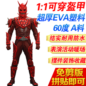 桃塔罗斯假面的骑士皮套cos服装可穿戴头盔摆件盔甲手工eva模型