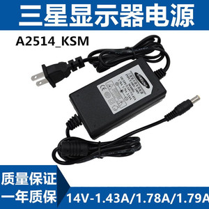 原装全新三星14V1.786A显示器电源适配器A2514_KSM线1.79A充电器