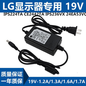 LG显示器 IPS224TA CE2442TA IPS236VX 24EA53VQ 充电源适配器线