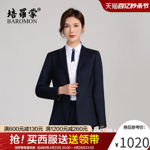 BAROMON/培罗蒙2024春季新款女士职业装羊毛修身西装外套西服套装