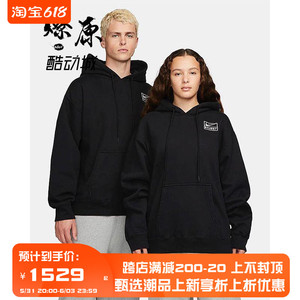 燎原 stussy x nike 联名纯色logo字母刺绣休闲连帽卫衣卫裤 三色