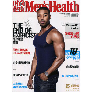 时尚健康男士版2018年7期 封面michael bakari jordan 期刊杂志!
