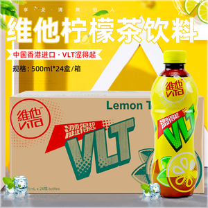 香港进口维他柠檬茶饮料500ml*24瓶装整箱港版清爽网红茶聚餐饮品