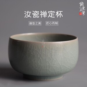 汝窑汝瓷杯主人杯陶爱上瓷原产地汝瓷王振峰仿古釉手拉坯单品茗杯