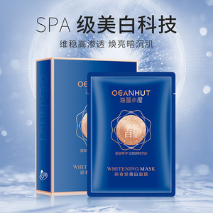 海蓝小屋研春堂美白面膜女补水保湿提亮肤色收缩毛孔修护舒缓脸部