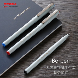 日本ZEBRA斑马签字笔0.5mm 黑色商务签字笔水笔办公用品BE-100
