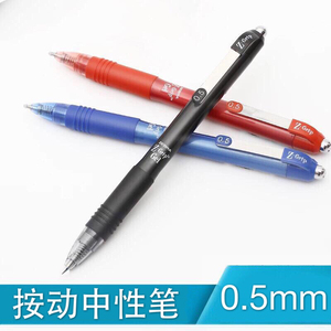 日本Zebra斑马JJ3中性笔Z-Grip系列按动水笔学生用红蓝黑色0.5mm
