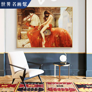 柯里尔名画《马背上的戈黛瓦夫人》人体人物油画