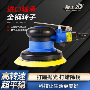 台湾rima5寸小型气磨机气动打磨机汽动抛光打蜡干磨头砂纸磨光机