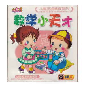 数学小天才vcd卡通动画视频光碟 小魔仙 幼儿童启蒙早教幼教系列