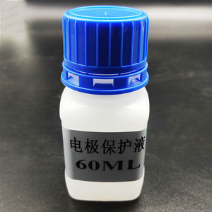 电极保护液