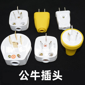 公牛插头10a16安家用拆卸两三相脚3头角电源空调插座插头摔不烂插