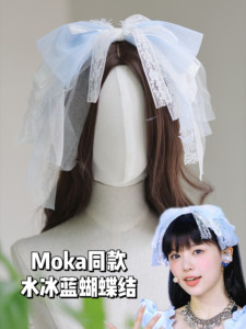 女团moka境萌花同款多层蕾丝蝴蝶结头饰发箍高颅顶少女复古发带