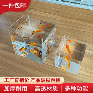 高透明亚克力盒子模型展示盒箱子斗鱼鱼缸定制加工桌面大号