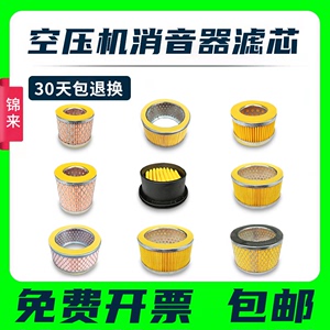 精品空压机过滤器滤芯气泵配件滤清器空气压缩机消声器分离器包邮