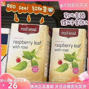 澳洲直邮RedSeal红印覆盆子叶茶35g护子宫天然助产盒装