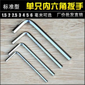 五金,工具 紧固类手动工具 手动扳手 内六角扳手 内六方扳手.