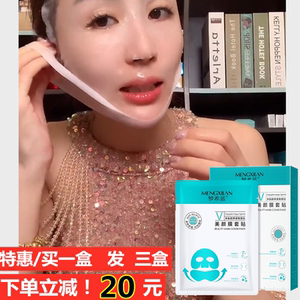梦希蓝v脸面膜美白多肽胶原提拉紧致面膜补水保湿正品官方旗舰店