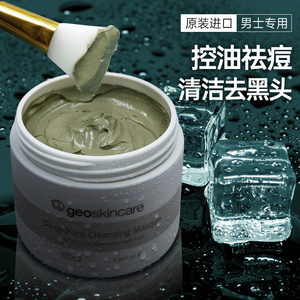 纽西之谜火山泥清洁面膜男士专用收缩毛孔去黑头泥膜官方旗舰店