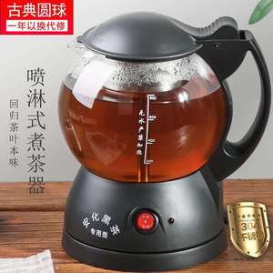 多功能煮茶器 安化黑茶蒸汽煮茶器电热玻璃 全自动蒸汽花茶养生壶