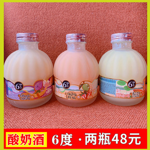 柚子酸奶酒