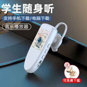 MP3随身听运动耳机跑步听歌神器挂式播放器迷你无线耳塞头戴P3