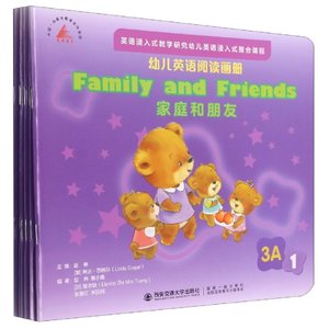 【现货】幼儿英语阅读画册(3A共6册)编者:赵琳//(加)琳达·西格尔|责编:刘志巧9787569320374西安交大儿童读物/童书/幼儿/少儿英语