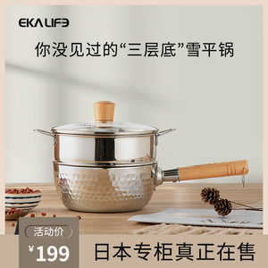 壹加生活日本雪平锅婴儿辅食锅不锈钢宝宝小奶锅不粘锅学生泡面锅