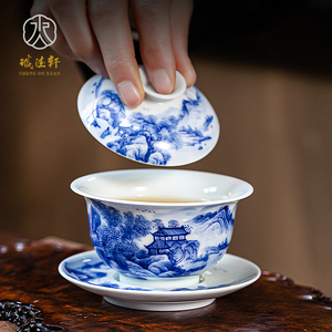 诚德轩景德镇三才盖碗陶瓷茶杯手绘青花瓷山水泡茶碗单个高档茶具