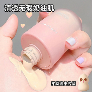 judydoll橘朵小粉瓶粉底液遮瑕保湿控油持久自然无瑕清透水润正品