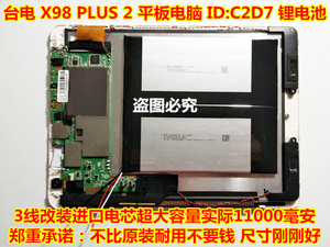 适用台电X98 3G AIR II III AIR 3G Pro Plus 平板 电池