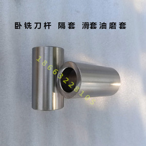 铣床刀杆套 刀轴套 卧铣刀杆油磨套挂架 支撑套配件内孔27  32