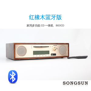 songsun/尚声 cd组合音响无线蓝牙音箱发烧家用台式高保真音箱